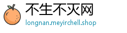 不生不灭网